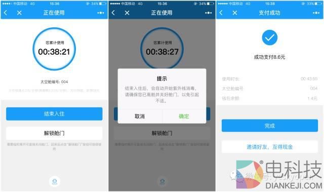 6元/半小时！共享睡眠舱体验：空调、Wi-Fi齐备