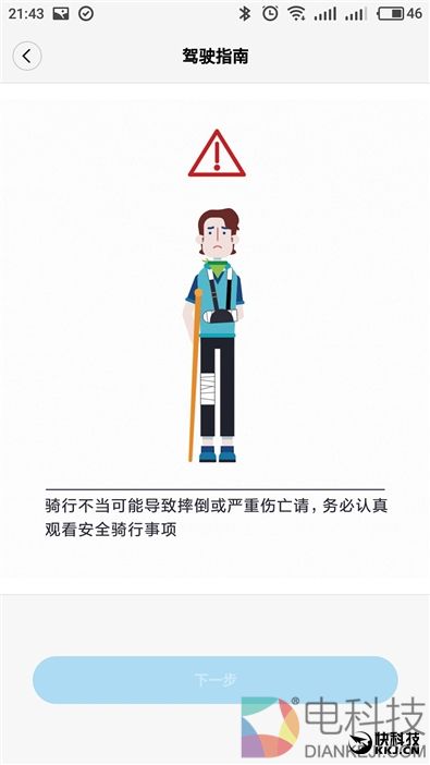 开机送10万保险！九号平衡车Plus体验评测：堪比SUV