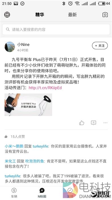 开机送10万保险！九号平衡车Plus体验评测：堪比SUV