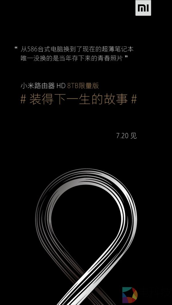 小米路由器HD 8TB限量版来了！卖3000+你买吗？