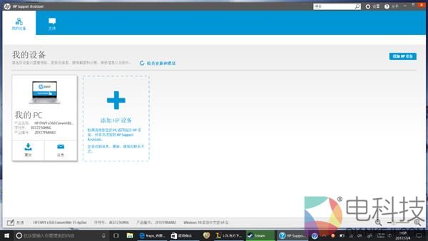 7代酷睿+4G显存！惠普薄锐ENVY x360变形本评测：一秒变平板