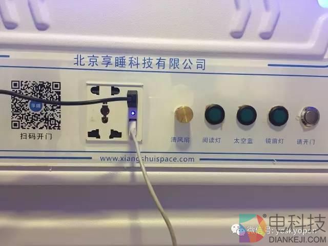 6元/半小时！共享睡眠舱体验：空调、Wi-Fi齐备