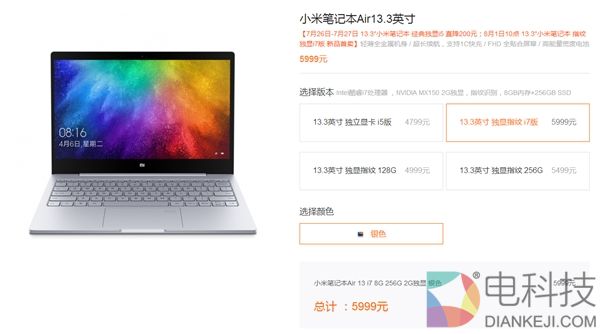 5999元！13.3英寸小米笔记本Air指纹独显i7版上架