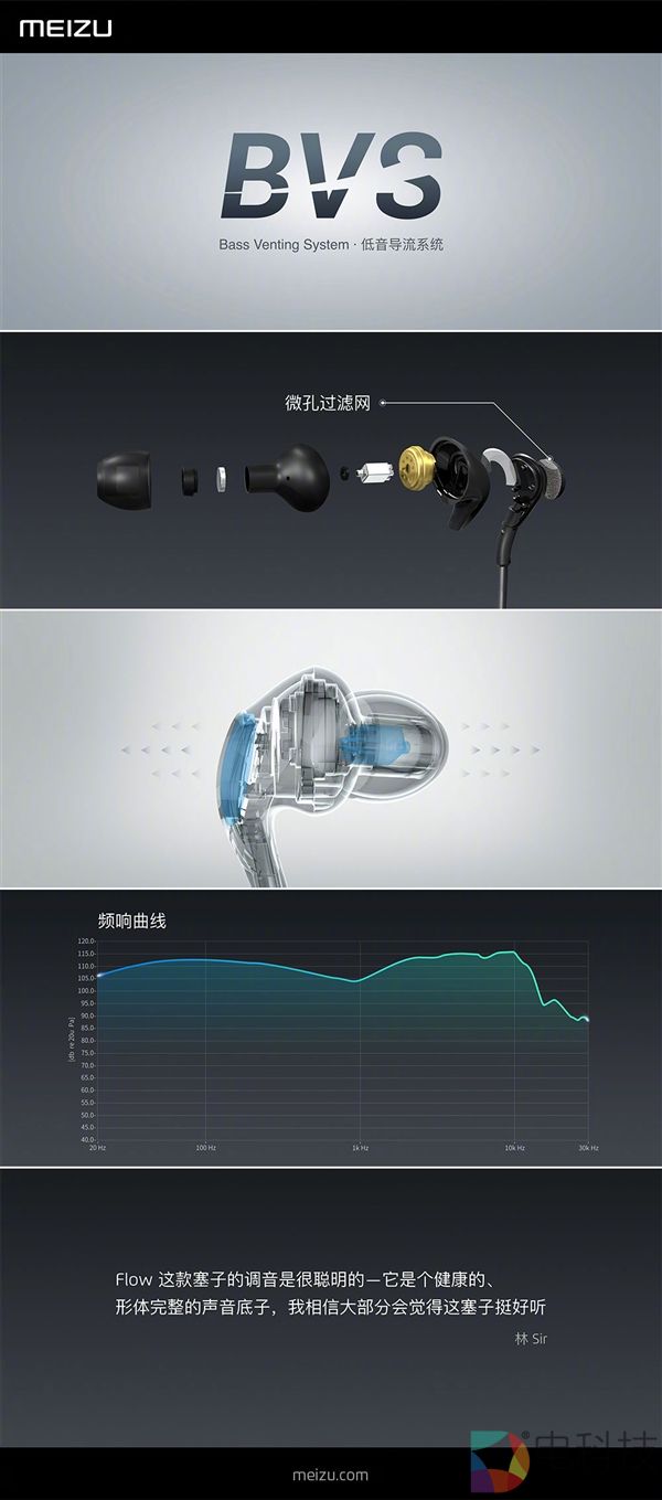 599元!魅族Flow耳机发布:日本天才设计师操刀