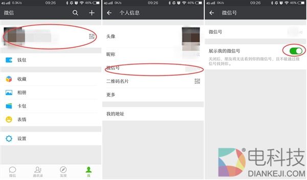 微信“一秒隐身”彩蛋:再也不怕别人骚扰