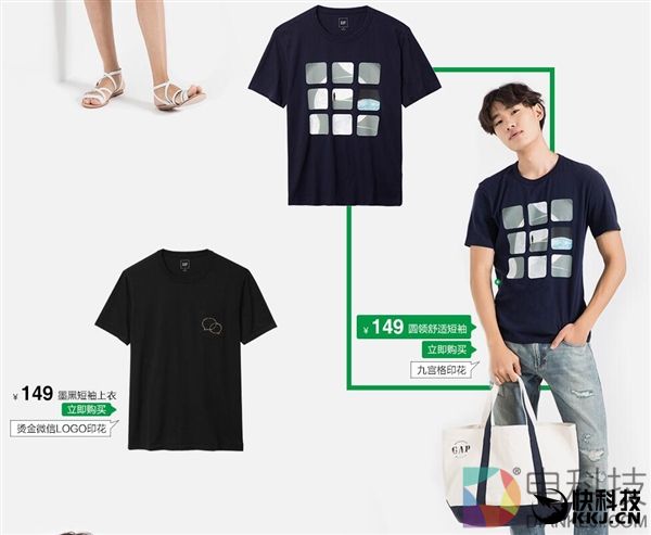 微信定制GapT恤上线：149元/开机地球图标