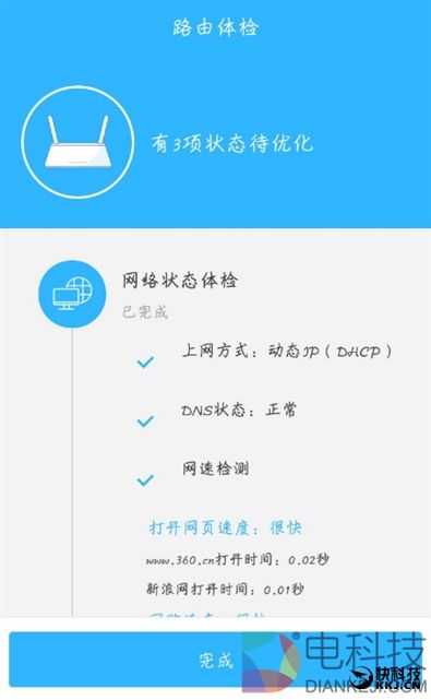 找到漏洞给百万奖金！360安全路由器2评测：全千兆四天线