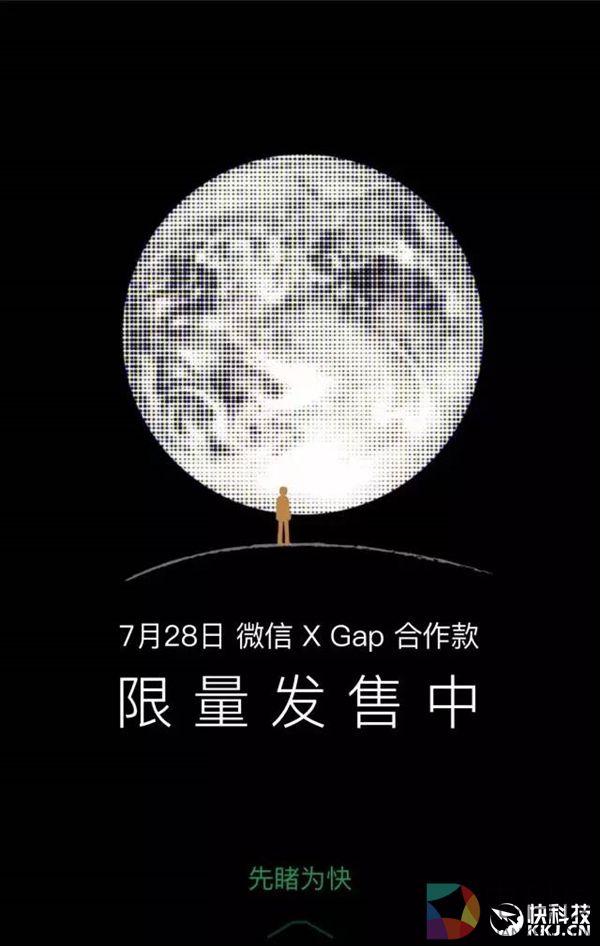 微信定制GapT恤上线：149元/开机地球图标