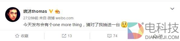 下午发布！小米探索实验室新品曝光：one more thing