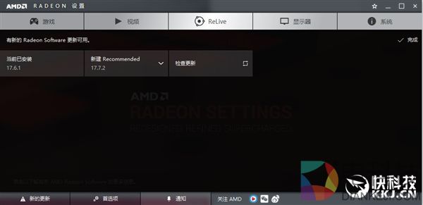 必升!AMD显卡年度鸡血驱动17.7.2下载:游戏体验暴强