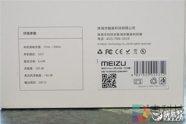 魅族Flow耳机开箱图赏:舒服到忘记佩戴