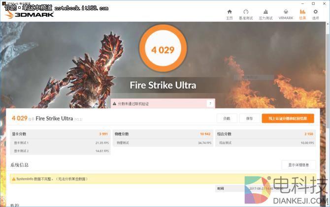 GTX1080塞入17mm厚游戏本 华硕GX501评测