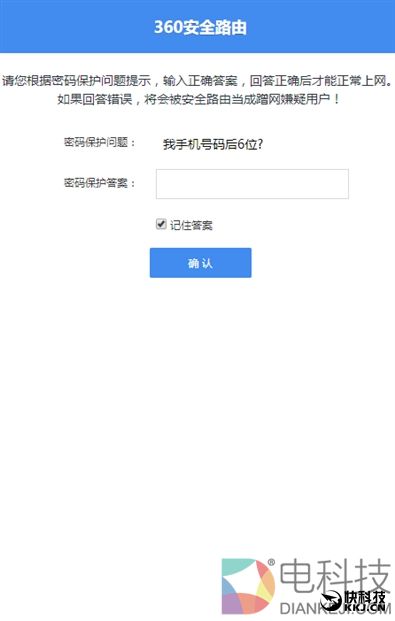 找到漏洞给百万奖金！360安全路由器2评测：全千兆四天线