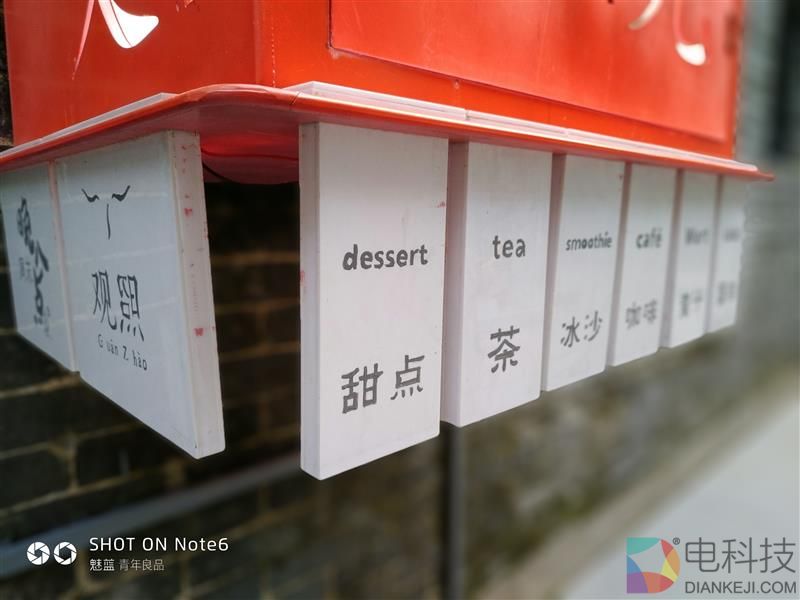 魅蓝Note6评测：讲真，你还有其他千元双摄可以选择了吗？