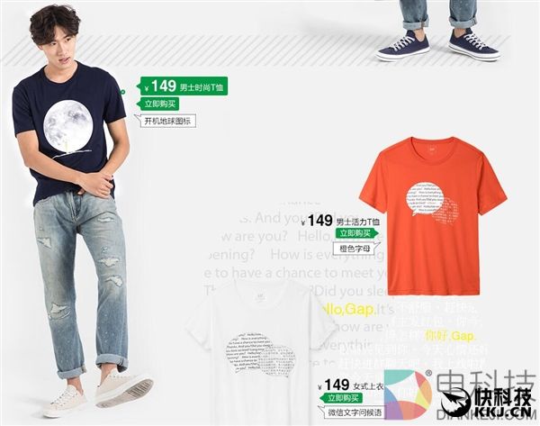 微信定制GapT恤上线：149元/开机地球图标