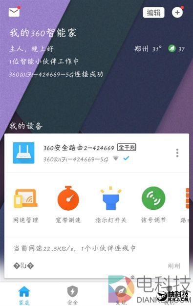 找到漏洞给百万奖金！360安全路由器2评测：全千兆四天线