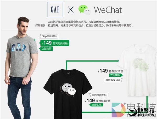 微信定制GapT恤上线：149元/开机地球图标