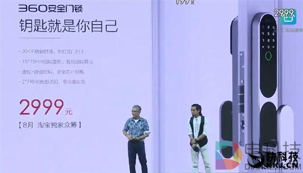 2999元!360安全门锁发布:最大指纹面积/0.5秒开锁