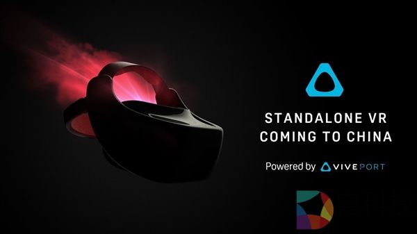 HTC良心！中国独家发布骁龙835 VR一体机