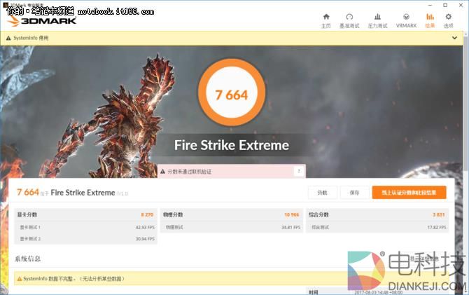 GTX1080塞入17mm厚游戏本 华硕GX501评测