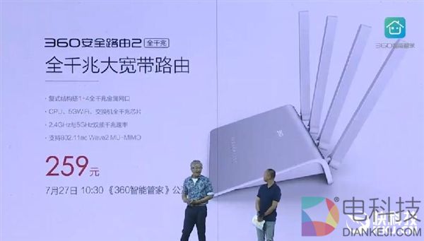259元！360安全路由2全千兆发布：5个千兆网口