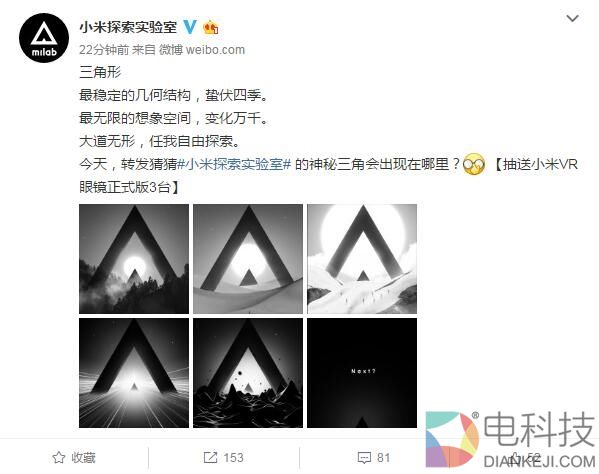 下午发布！小米探索实验室新品曝光：one more thing