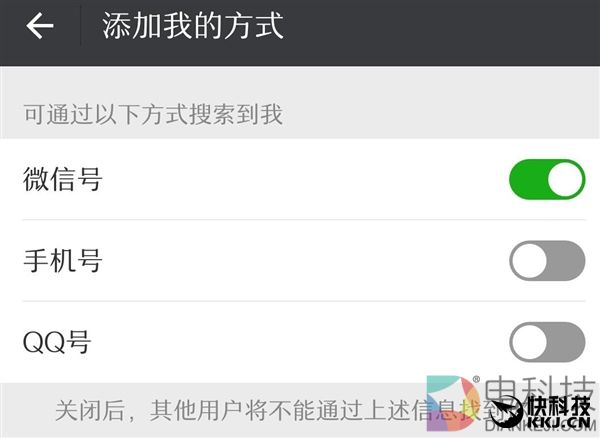 微信“一秒隐身”彩蛋:再也不怕别人骚扰