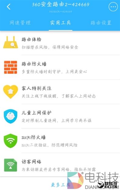 找到漏洞给百万奖金！360安全路由器2评测：全千兆四天线
