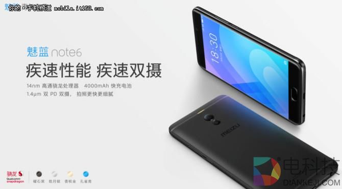 魅蓝Note6评测：讲真 同价位唯一的选择