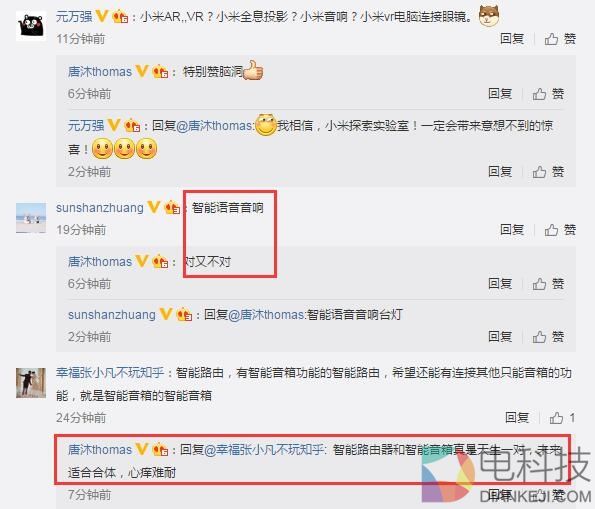 下午发布！小米探索实验室新品曝光：one more thing