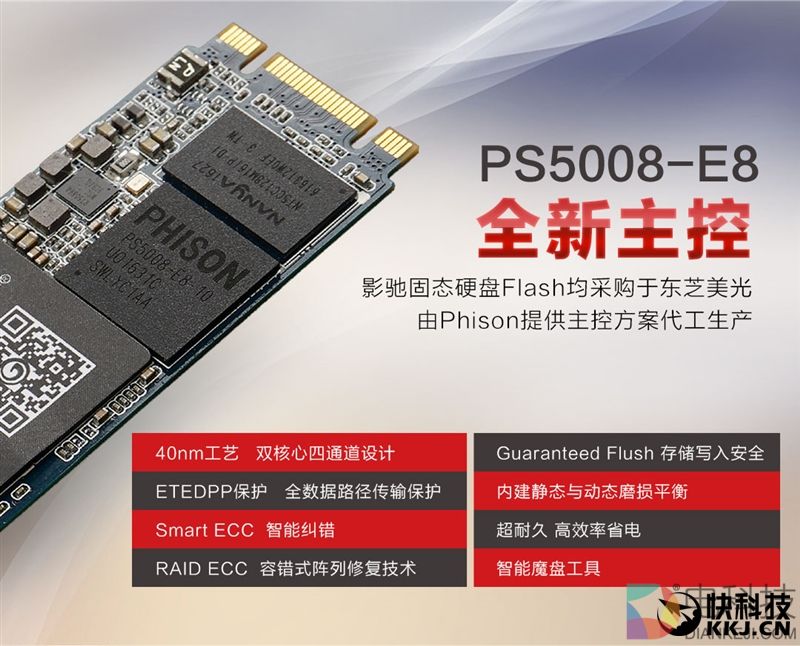 影驰铁甲战将240-M.2 SSD评测：跑得快 还不热