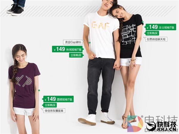 微信定制GapT恤上线：149元/开机地球图标